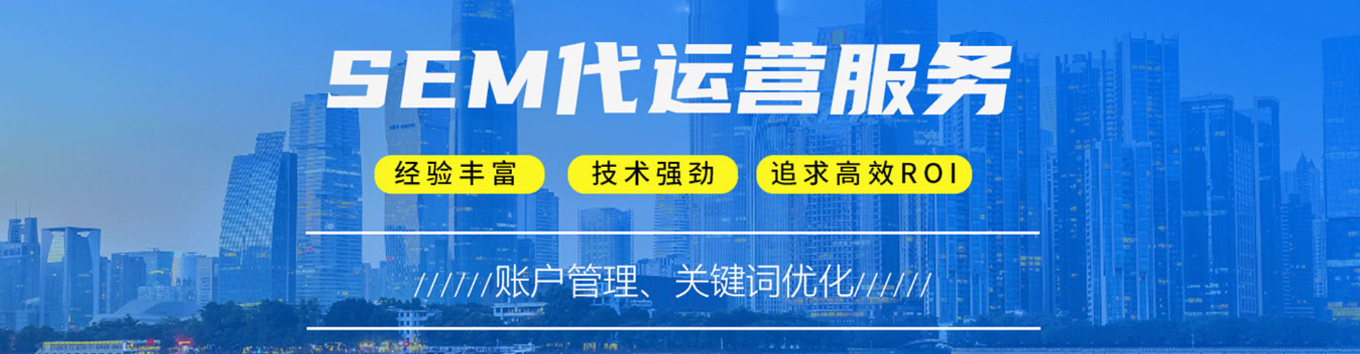 名山竞价开户推广